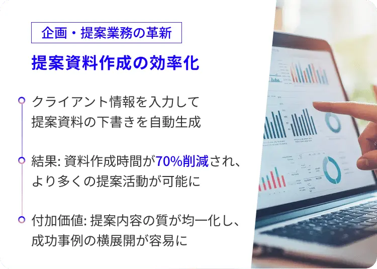 提案資料作成の効率化プロジェクトのグラフを指差す手元