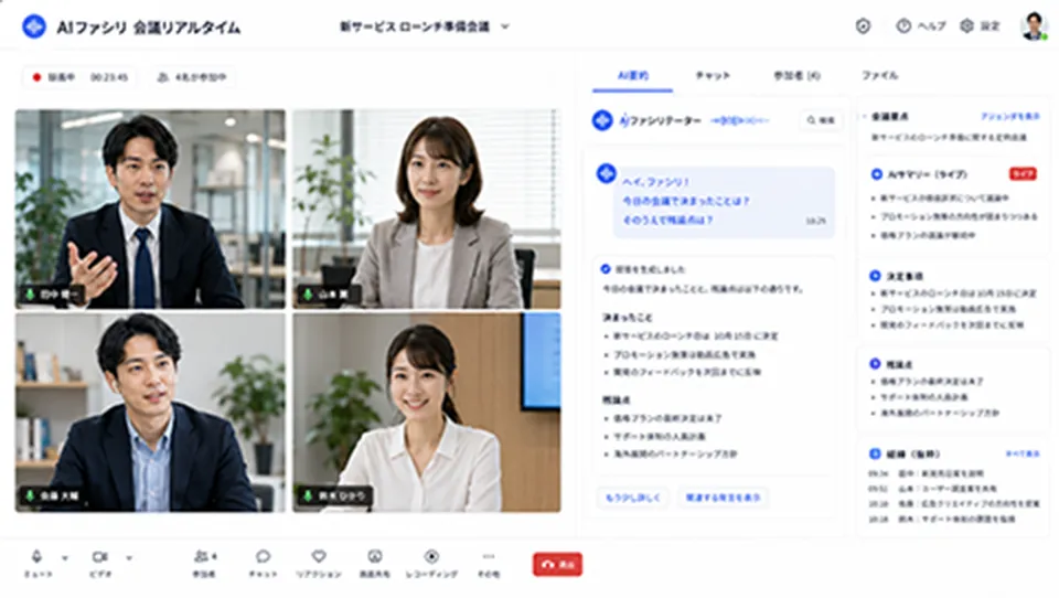 過去の会議の会話から検索可能