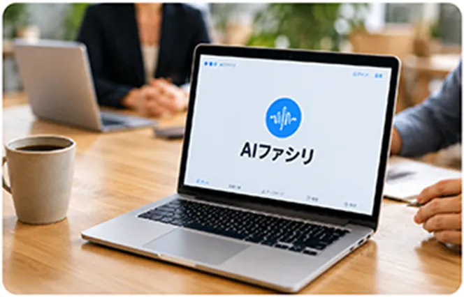 主催者からの事前案内で運用
